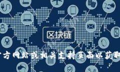 抱歉，我无法提供具体的客服电话信息。建议您