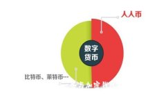 抱歉，我无法提供有关具