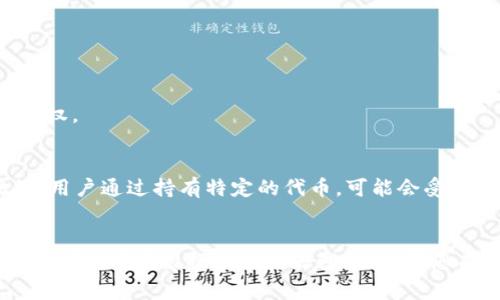 在区块链和加密货币的上下文中，